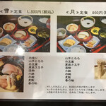 麦とろ 雪月庵 - 