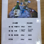 麦とろ 雪月庵 - 