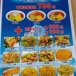 台湾美食屋 - 冷麺&セット メニュー