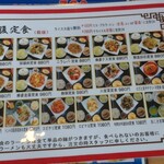 台湾美食屋 - 満腹定食メニュー