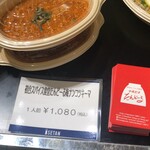 初台スパイス食堂 和魂印才たんどーる - 売ってるとこ
