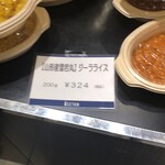 初台スパイス食堂 和魂印才たんどーる - あ、なんか値札しか撮れてないｗ