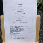 彼女のカレー - 本日の献立