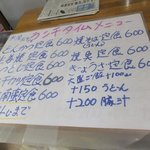 Muichimon - ６００円のランチメニュー　（２０１２年６月現在）