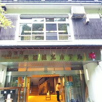 高雄観光ホテル - 