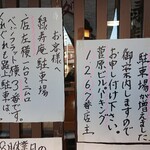 そば処 緑寿庵 - 