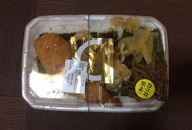 ほっともっと 宇都宮御幸ヶ原店 岡本 弁当 食べログ