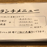 きまっし - らんちめにゅー