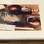 きまっし - メニュー