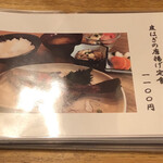 きまっし - めにゅ〜