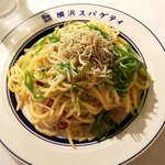 横浜スパゲティ アンド カフェ - しらすと青ネギのペペロンチーノ（上から）