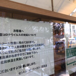 セントル ザ・ベーカリー - 