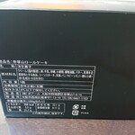 ポアール・アントレ - 