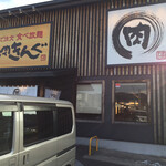 Yakiniku Kingu - 