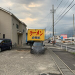ラーメン 前田家 - 駐車スペース　私には無縁（笑）