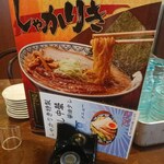 東京豚骨拉麺 しゃかりき - 