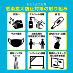 東京焼肉 平城苑 - 