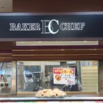 ベーカーシェフ - 