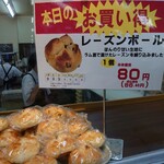 ベーカーシェフ - 