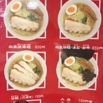麺屋ひょっとこ - 