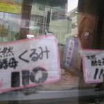 オリエント製パン所 - ケースの時点で袋入り（笑）