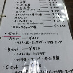 香鑪峰 - 酢豚980円にBセット500円に！