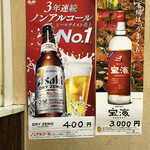 香鑪峰 - ノンアルコールビール400円を。