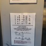 らぁ麺や 嶋 - メニュー