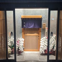鮨 崚 - 