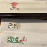 とんかつ治作 - 箸袋
