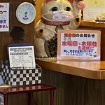 とんかつ治作 - マスクした招き猫