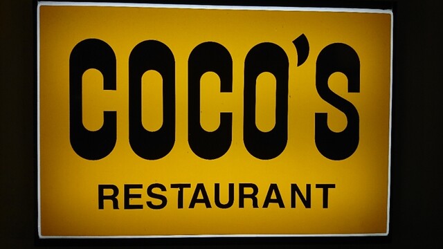 ココス 大館店 - 東大館（ファミレス）の写真