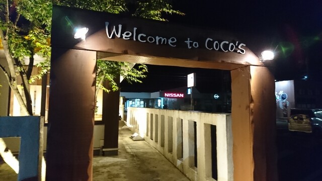 ココス 大館店 - 東大館（ファミレス）の写真