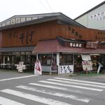 曽山商店 - 店舗外観