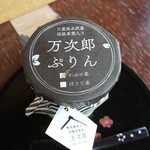 かぶせ茶カフェ - 