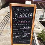 SALLE A MANGER KADOYA - 