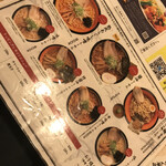 麺や 虎鉄 - 