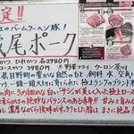 とんかつ 栄ちゃん - 