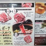 とんかつ 栄ちゃん - 