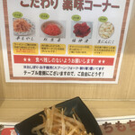 尾道らーめん 麺屋壱世 - 