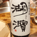 温石 - 長浜の銘酒にシフト