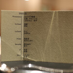 Itsuki - 2020年8月再訪：メニュー☆