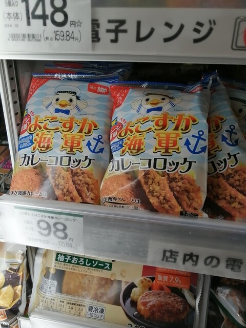 見つけたら即買い No 2446 By Koba まいばすけっと 向ヶ丘遊園駅北店 向ケ丘遊園 その他 食べログ 見つけたら即買い No 2446 By Koba まいばすけっと 向ヶ丘遊園駅北店 向ケ丘遊園 その他 食べログ