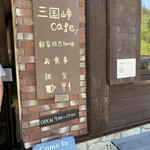 三国峠cafe - 