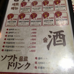 ジャジャン麺ハウス - 