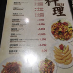 ジャジャン麺ハウス - 