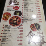 ジャジャン麺ハウス - 