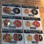 ジャジャン麺ハウス - 