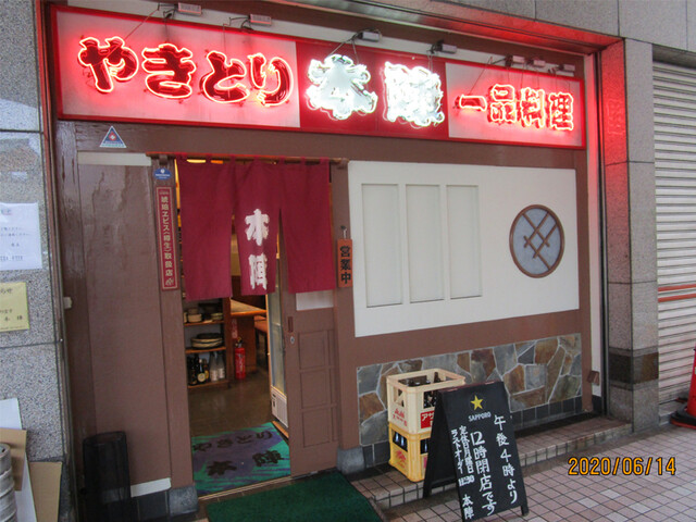 本陣 水戸 和食 その他 食べログ 本陣 水戸 和食 その他 食べログ