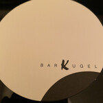 BAR KUGEL - 